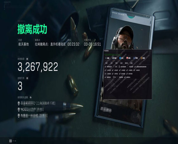 免费三角洲辅助透视自瞄效果
